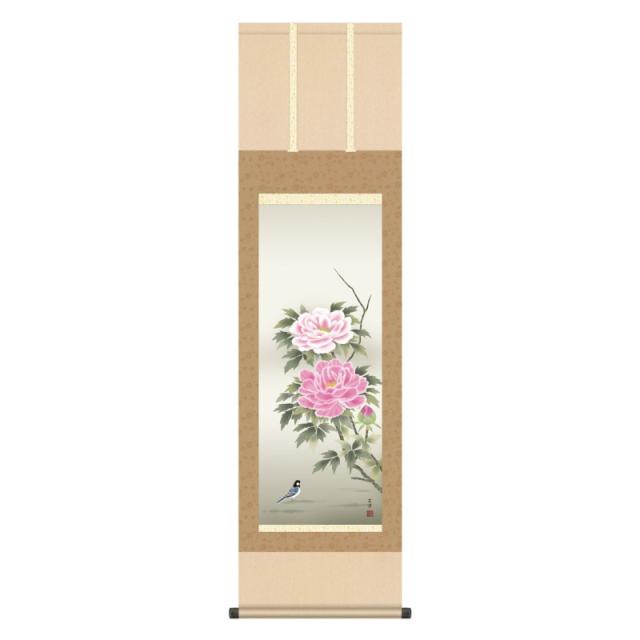 掛軸 日本画 花鳥画 近藤玄洋 富貴花 (ふきか) 尺三 (KZ3MA1-102) (代引き不可)