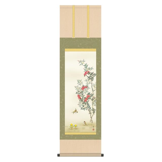 掛軸 日本画 花鳥画 北山歩生 南天福寿 (なんてんふくじゅ) 尺三 (KZ3MA5-069) (代引き不可)