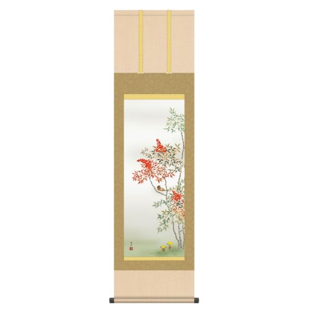 掛軸 日本画 花鳥画 清水玄澄 南天福寿 (なんてんふくじゅ) 尺三 (KZ3MA5-070) (代引き不可)の通販は 8,377円