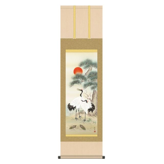 掛軸 日本画 縁起画 中山雪邨 松竹梅鶴亀 (しょうちくばいつるかめ) 尺三 (KZ3MC1-067) (代引き不可)