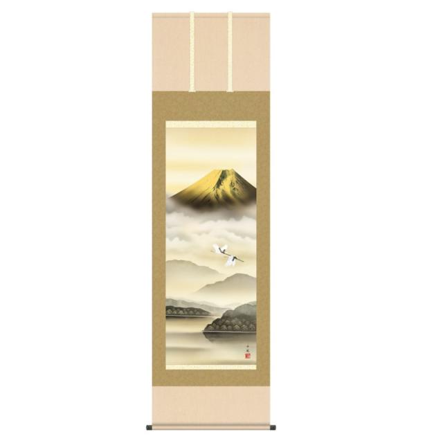 掛軸 日本画 山水画 熊谷千風 金富士飛翔 (きんふじひしょう) 尺五 (KZ3B3-127) (代引き不可)
