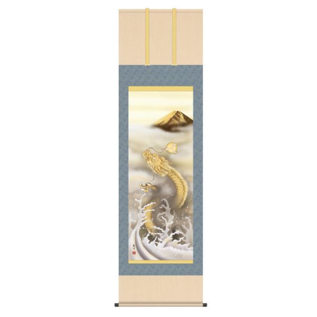 掛軸 日本画 縁起画 山村観峰 金富士昇龍 (きんふじしょうりゅうず) 尺五 (KZ3D2-037) (代引き不可)