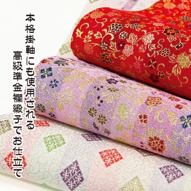 モダン友禅 名入掛軸 桃の節句 純金襴緞子 金紋入り・蝶々（ピンク） 名前・生年月日入り 専用スタンド付 小 （YTG-033） 和モダン名前掛軸【代引き不可】_3