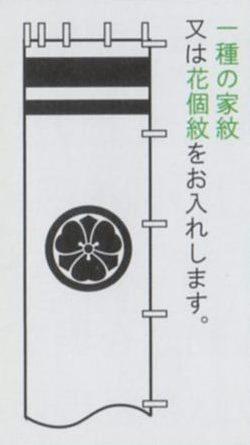 [徳永鯉][武者のぼり]節句幟用[9.1m〜6.1m節句幟用][黄金色][一種の家紋または花個紋][tn-N1d][日本の伝統文化][武者のぼり]