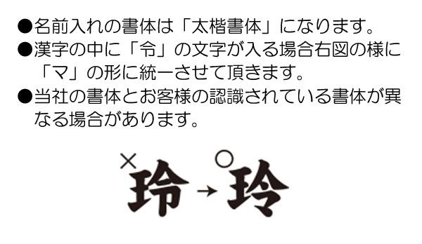 [徳永鯉][武者のぼり]節句幟用[2.5m/2.4m節句幟用][黄金色][一人の名前を横書き][tn-N5d25][日本の伝統文化][武者のぼり]_1