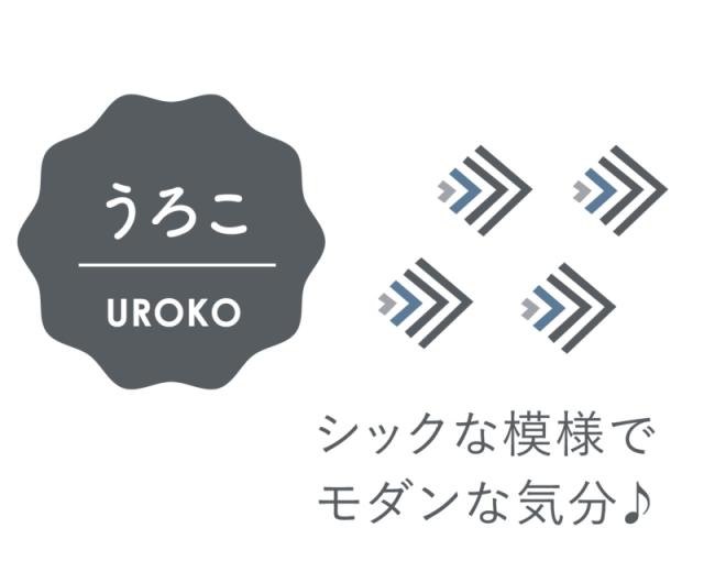 徳永 室内用 鯉のぼり えらべるたのしさ puca プーカ うろこ ブラック S 0.6m（600-927） 日本の伝統文化 こいのぼり 端午の節句_1