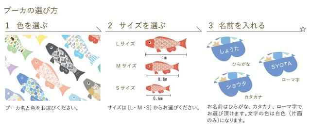 徳永 室内用 鯉のぼり えらべるたのしさ puca プーカ のしめ グリーン S 0.6m（600-933） 日本の伝統文化 こいのぼり 端午の節句_4