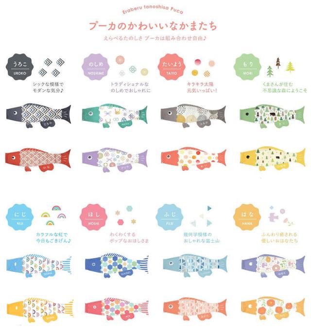 徳永 室内用 鯉のぼり えらべるたのしさ puca プーカ のしめ グリーン S 0.6m（600-933） 日本の伝統文化 こいのぼり 端午の節句_9