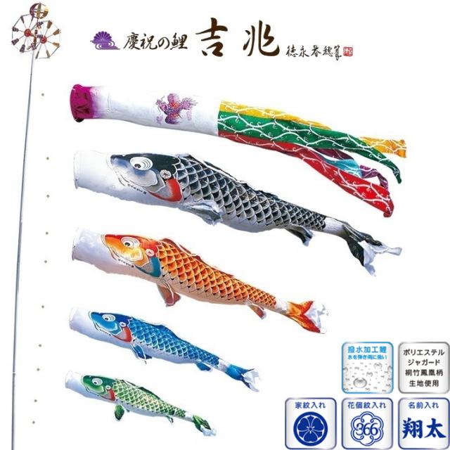 徳永 鯉のぼり 庭園用 ガーデンセット （杭打込式）ポールフルセット 2.5m鯉4匹 吉兆 飛龍吹流し 撥水加工 日本の伝統文化 こいのぼり 101,440円