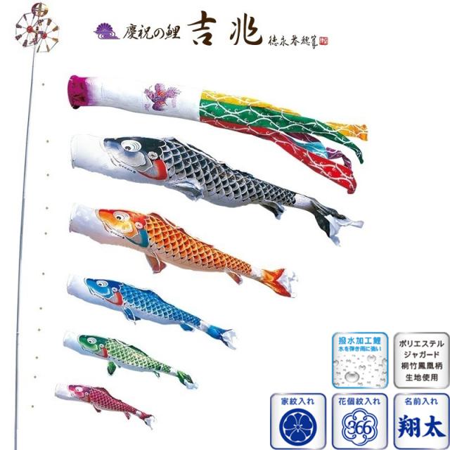 徳永 鯉のぼり 庭園用 スタンドセット （砂袋）ポールフルセット 3m鯉5匹 吉兆 飛龍吹流し 撥水加工 日本の伝統文化 こいのぼりの通販は
