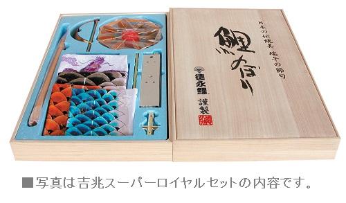 徳永 鯉のぼり ベランダ用 ロイヤルセット 格子取付タイプ 2m鯉3匹 吉兆 桜風吹流し 撥水加工 日本の伝統文化 こいのぼり_10