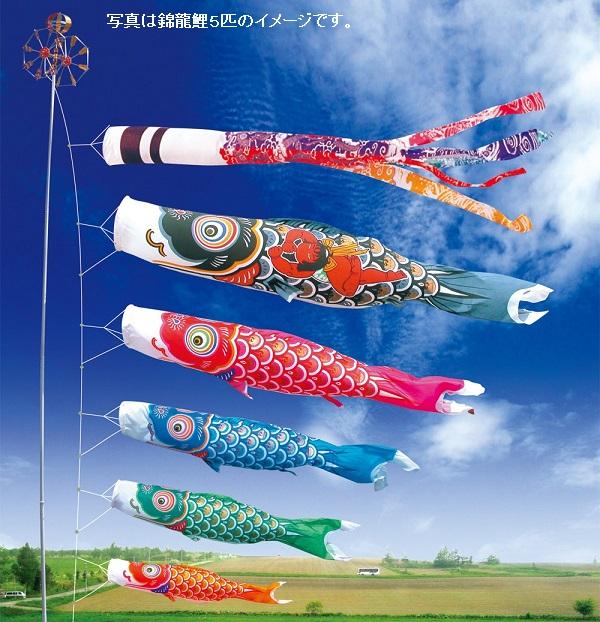 徳永 鯉のぼり 庭園用 ポール別売り 大型鯉 4m鯉3匹錦龍 金太郎付 雲龍吹流し 日本の伝統文化 こいのぼり