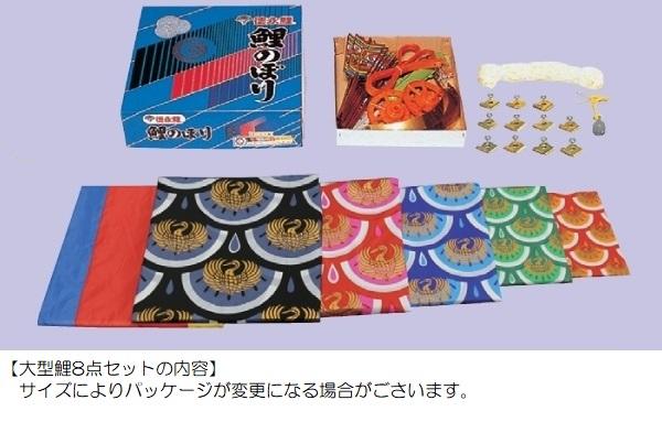 徳永 鯉のぼり 庭園用 ポール別売り 大型鯉 4m鯉4匹 ゴールド鯉 五色吹流し