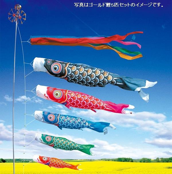 [徳永鯉] 真・太陽 1.2m ベランダ用ロイヤルセット（金具固定式） 徳永鯉] 真・太陽 1.2m ベランダ用ロイヤルセット（金具固定式