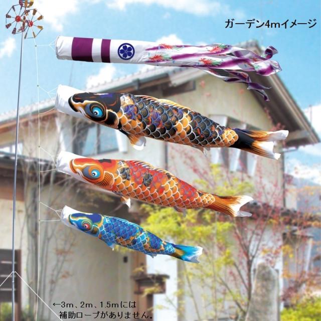 徳永 鯉のぼり 庭園用 ガーデンセット 杭打込式 ポールフルセット 3m鯉3