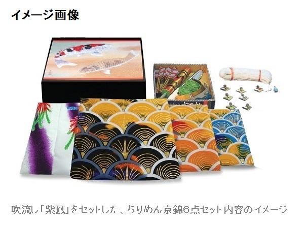 徳永 鯉のぼり 庭園用 ポール別売り 大型鯉 4m鯉3匹 ちりめん京錦 桜風吹流し 撥水加工 日本の伝統文化 こいのぼり