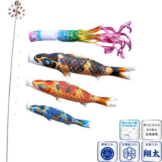 徳永 鯉のぼり 庭園用 ポール別売り 大型鯉 4m鯉3匹 ちりめん京錦 桜風吹流し 撥水加工 日本の伝統文化 こいのぼりこいのぼり