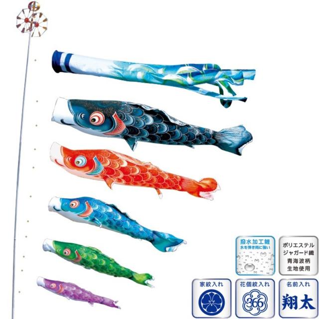 徳永 鯉のぼり 庭園用 ポール別売り 大型鯉 6m鯉5匹 風舞い 風舞い吹流し 撥水加工 日本の伝統文化 こいのぼり