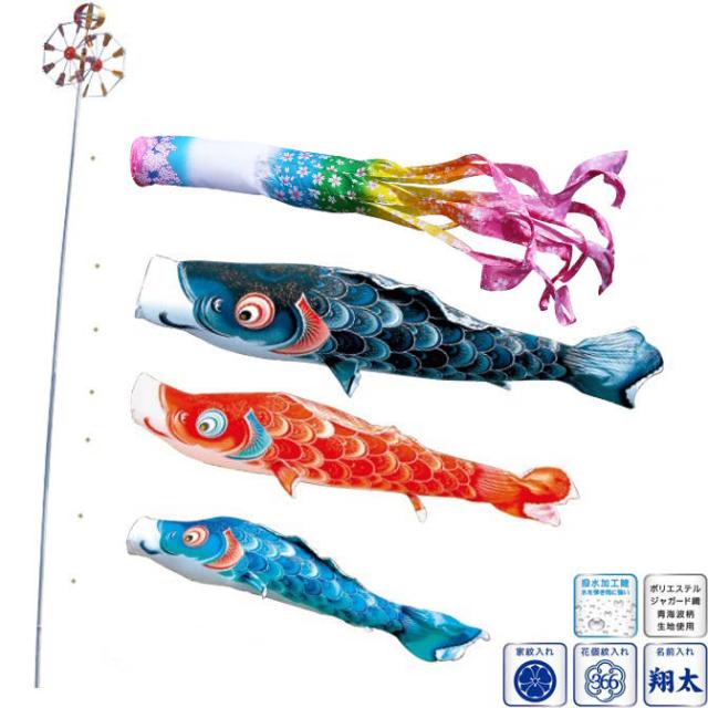 こいのぼり キング印 鯉のぼり 庭園用 5m6点 ナイロンゴールド鯉 金太郎付 祥龍吹流し 家紋・名前入れ可能 ym-2221650 こいのぼり キング印 鯉のぼり 庭園用 5m6点 ナイロンゴールド鯉 金