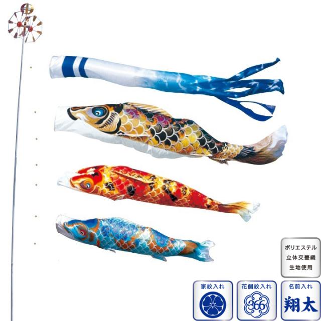 徳永 鯉のぼり 庭園用 ポール別売り 大型鯉 5m鯉3匹 京錦 京鶴