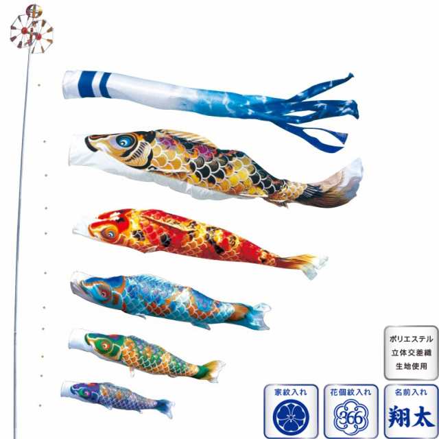 徳永 鯉のぼり 庭園用 ポール別売り 大型鯉 4m鯉5匹 京錦 京鶴吹流し 日本の伝統文化 こいのぼり