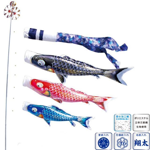 徳永 鯉のぼり 庭園用 ガーデンセット （杭打込式）ポールフルセット 2m鯉3