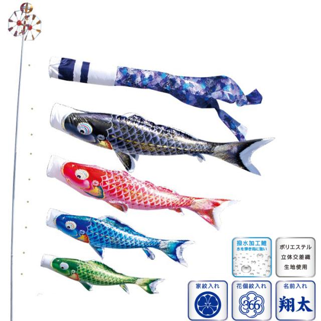 徳永 鯉のぼり 庭園用 ポール別売り 大型鯉 7m鯉4匹 千寿 千寿吹流し 撥水加工 日本の伝統文化 こいのぼり
