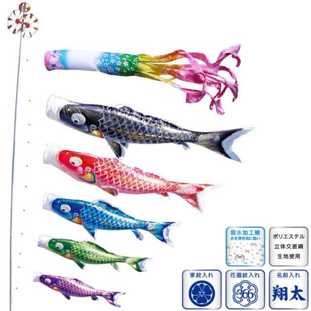 鯉のぼり　3m セット　徳永鯉　こいのぼり　0178 鯉のぼり 3m セット 徳永鯉 こいのぼり 0178 - メルカリ