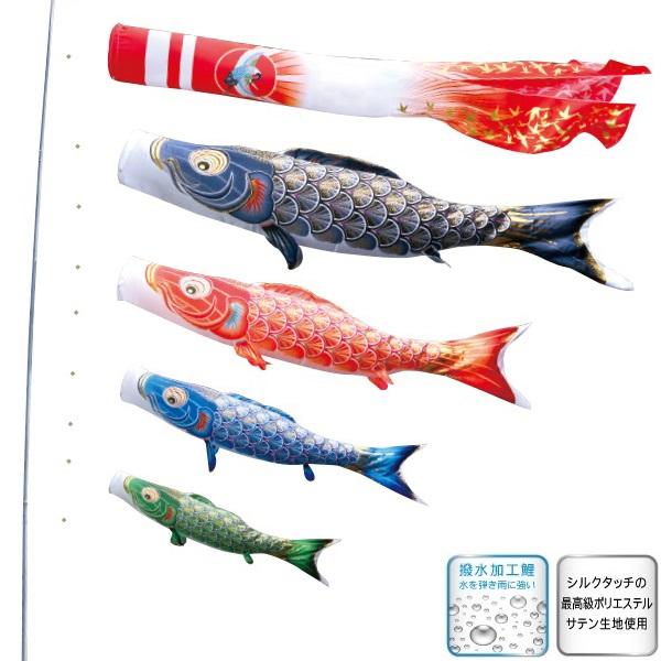 徳永 鯉のぼり 庭園用 ポール別売り 大型鯉 7m鯉4匹 真・太陽 日之出鶴吹流し 撥水加工 日本の伝統文化 こいのぼり