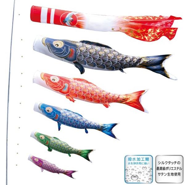 徳永 鯉のぼり 庭園用 スタンドセット （砂袋）ポールフルセット 3m鯉5匹 真・太陽 日之出鶴吹流し 撥水加工 日本の伝統文化 こいのぼり