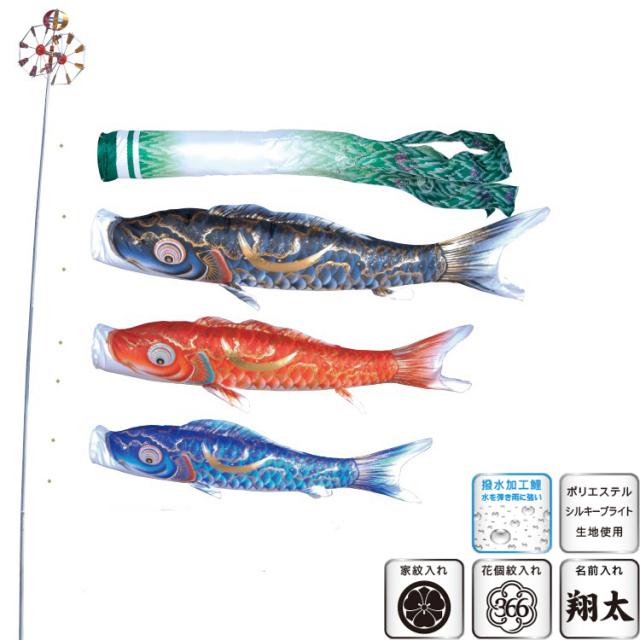 徳永 鯉のぼり 庭園用 ガーデンセット 杭打込式 ポールフルセット 2m鯉3匹 風舞い 風舞い吹流し 撥水加工 徳永 鯉のぼり 庭園用 ガーデンセット （杭打込式）ポールフルセット