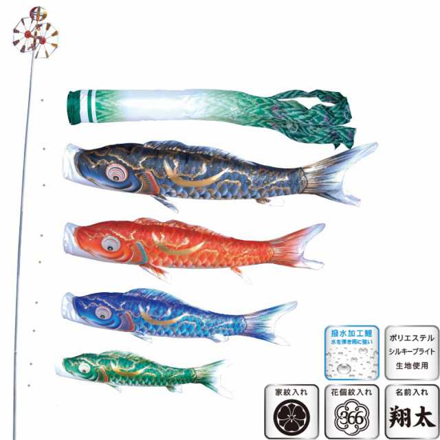 徳永 鯉のぼり 庭園用 ポール別売り 大型鯉 5m鯉4匹 豪 尚武之丸吹流し 撥水加工 日本の伝統文化 こいのぼり