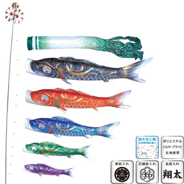 徳永 鯉のぼり 庭園用 ガーデンセット （杭打込式）ポールフルセット 2.5m鯉5匹 豪 尚武之丸吹流し 撥水加工 日本の伝統文化 こいのぼり