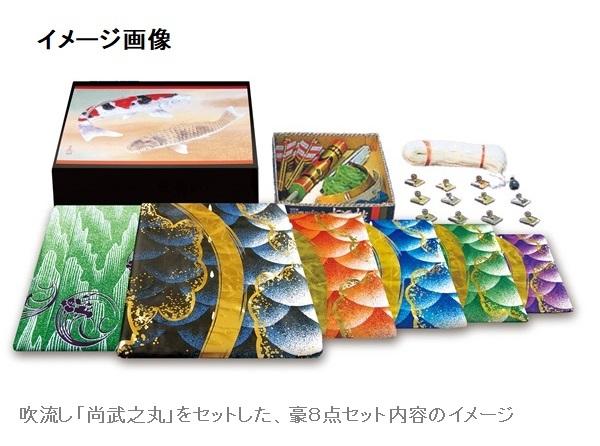徳永 鯉のぼり 庭園用 ポール別売り 大型鯉 8m鯉5匹 豪 尚武之丸吹流し 撥水加工 日本の伝統文化 こいのぼり_12