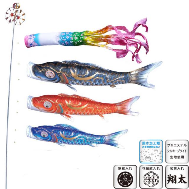 徳永こいのぼり 3m 友禅鯉　庭園セット ガーデンセット | 株式会社徳永こいのぼり