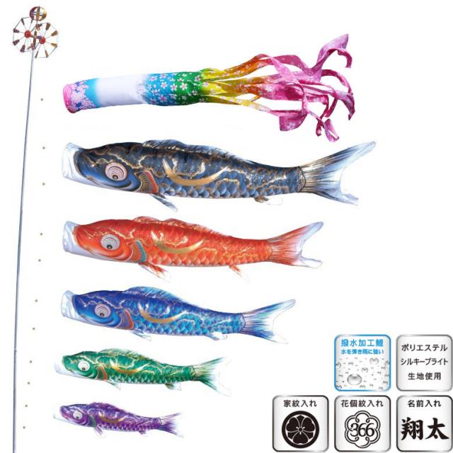 徳永 鯉のぼり 庭園用 スタンドセット （砂袋）ポールフルセット 4m鯉5匹 豪 桜風吹流し 撥水加工 日本の伝統文化 こいのぼりの通販は