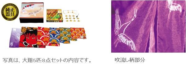 徳永 鯉のぼり 庭園用 ガーデンセット （杭打込式）ポールフルセット 3m鯉4匹 金太郎大翔 金太郎付 千羽鶴吹流し 日本の伝統文化 こいのぼり