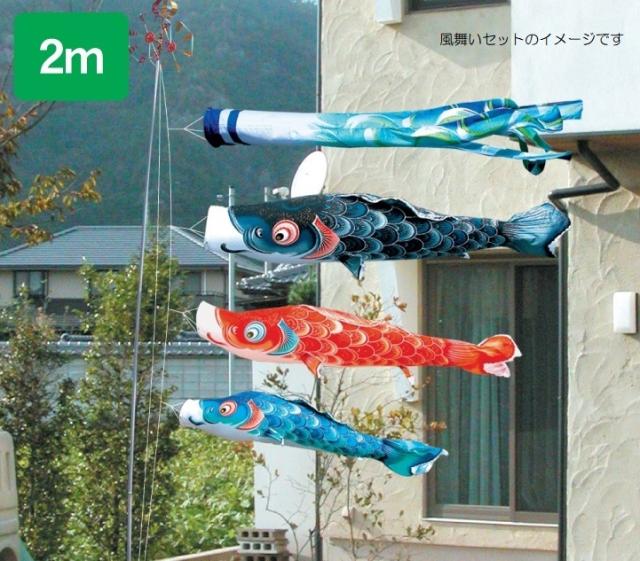 こいのぼり 鯉のぼり こいのぼり おしゃれ お洒落 庭 屋外 ポール付 カ゛ーデン