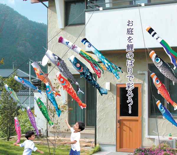 印象のデザイン 徳永 鯉のぼり 庭園用 にわデコセット 1.2m鯉3匹 千寿 千寿 子どもの日
