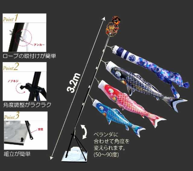 徳永 鯉のぼり ベランダ用 スタンドセット (水袋)ポールフル 徳永 鯉のぼり ベランダ用 スタンドセット (水袋)ポールフル