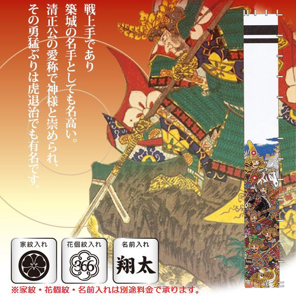[徳永鯉][武者のぼり][武者絵幟]アルミ金箔加藤清正幟セット[６.１ｍ](巾９０ｃｍ)[ポール別売][150-355][五月人形]