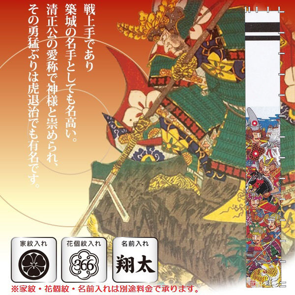 煙草下物　「金銀色絵象嵌武者絵」加藤清正十字槍　高彫純銀キセル水晶玉おじめ　Z2 徳永鯉][武者のぼり][武者絵幟]友禅加藤清正幟セット[6.1m](巾
