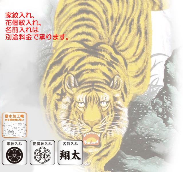[徳永鯉][武者のぼり][龍虎之図幟]極上山水龍虎之図幟単品[６.５ｍ](巾１０５ｃｍ)単品[151-410][五月人形]_2