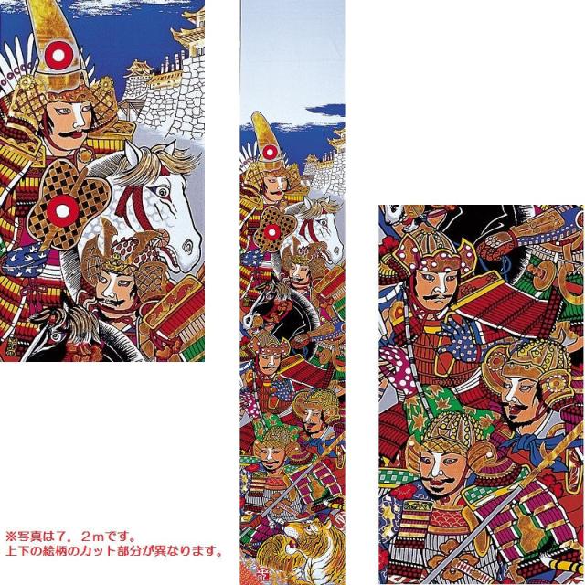 徳永鯉 節句のぼり 武者絵幟 アルミ金箔加藤清正幟単品単品 6.1m
