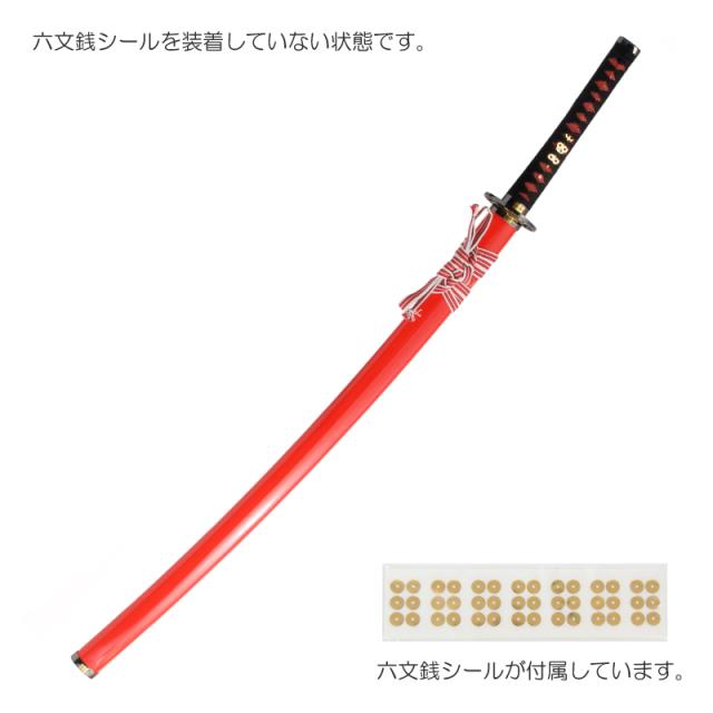 模造刀 戦国シリーズ 真田 六文銭 朱鞘 大刀 竜刀身[neu018rrd] 美術刀剣（代引き不可）_2