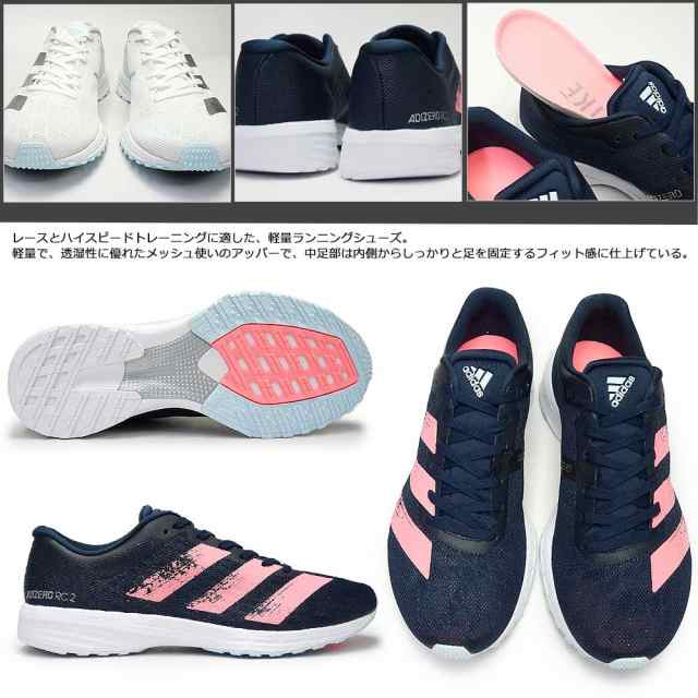 アディダス スニーカー レディース アディゼロ Rc2 ランニング スポーツシューズ メッシュ 通気性 Adidas Adizero Rc2の通販はau Pay マーケット マイスキップ