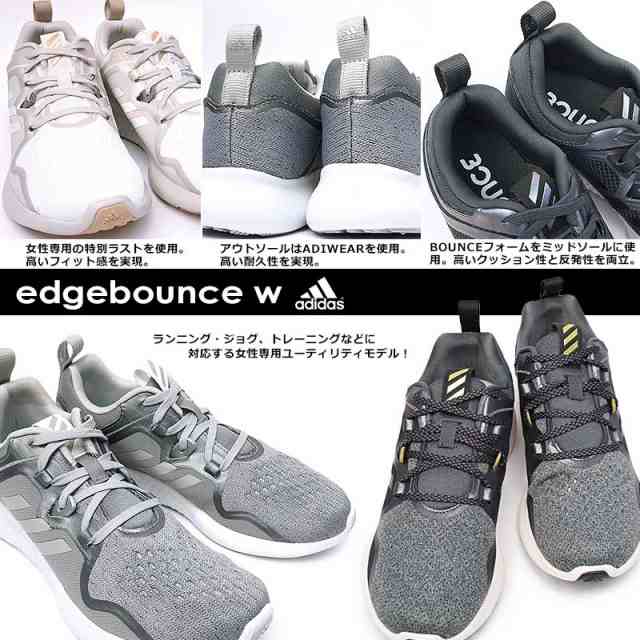 adidas edgebounce w