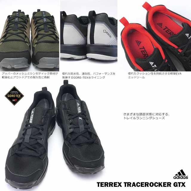 アディダス メンズ テレックス トレースロッカー ゴアテックス トレイル ランニング シューズ 防水 山道 Adidas Tx Tracerocker Gtxの通販はau Pay マーケット マイスキップ