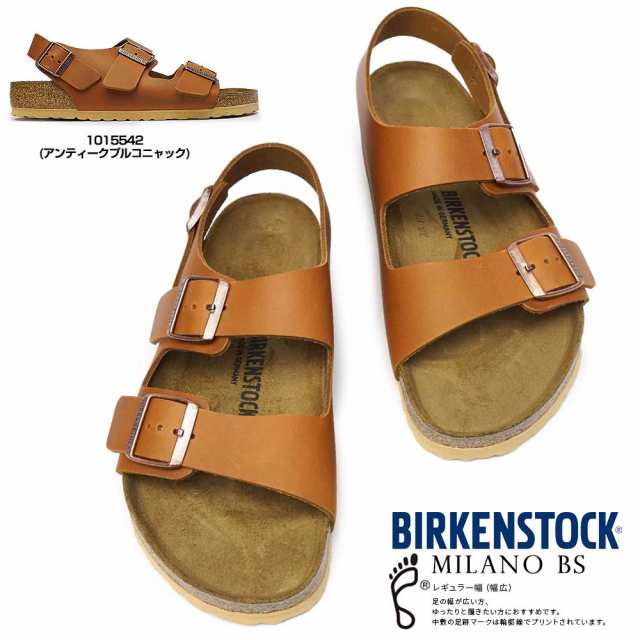 ビルケンシュトック ミラノ Bs メンズ サンダル コンフォート 3ストラップ レザー Birkenstock Milano Bsの通販はau Pay マーケット マイスキップ