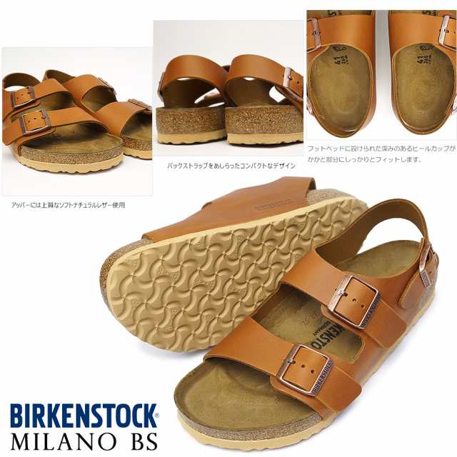 ビルケンシュトック ミラノ Bs メンズ サンダル コンフォート 3ストラップ レザー Birkenstock Milano Bsの通販はau Pay マーケット マイスキップ